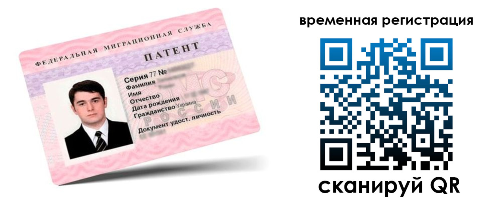 временная регистрация 2025 в Бологом
