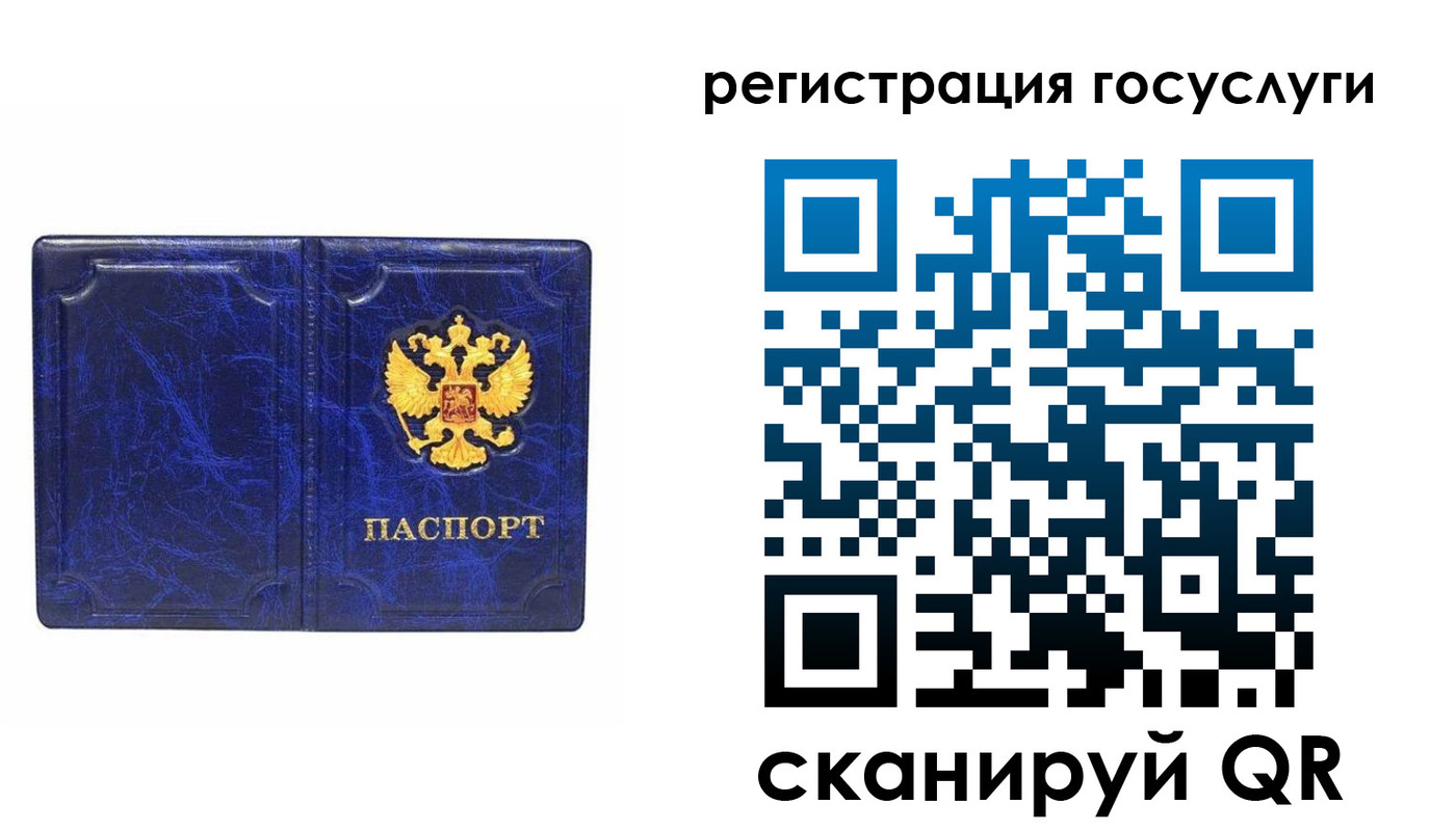 регистрация для школы в Бологом