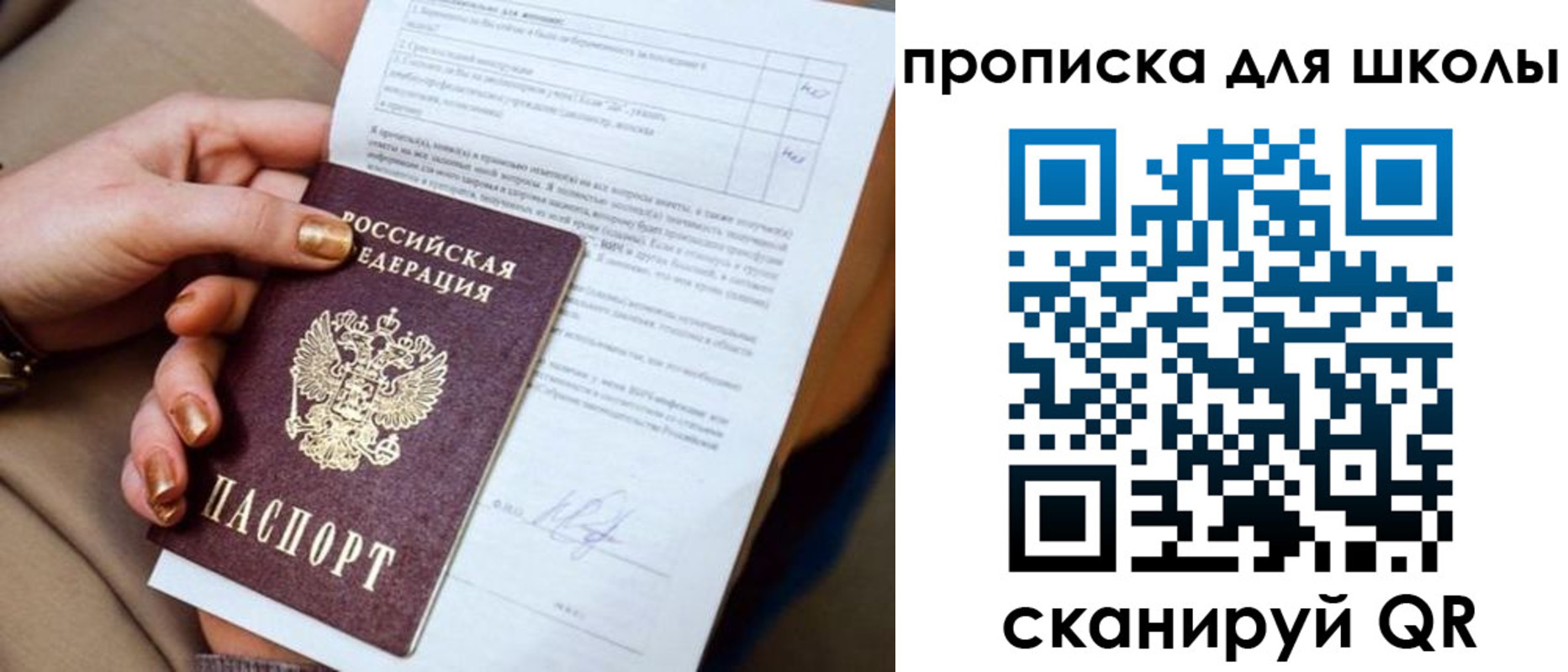 временная регистрация для всех в Бологом