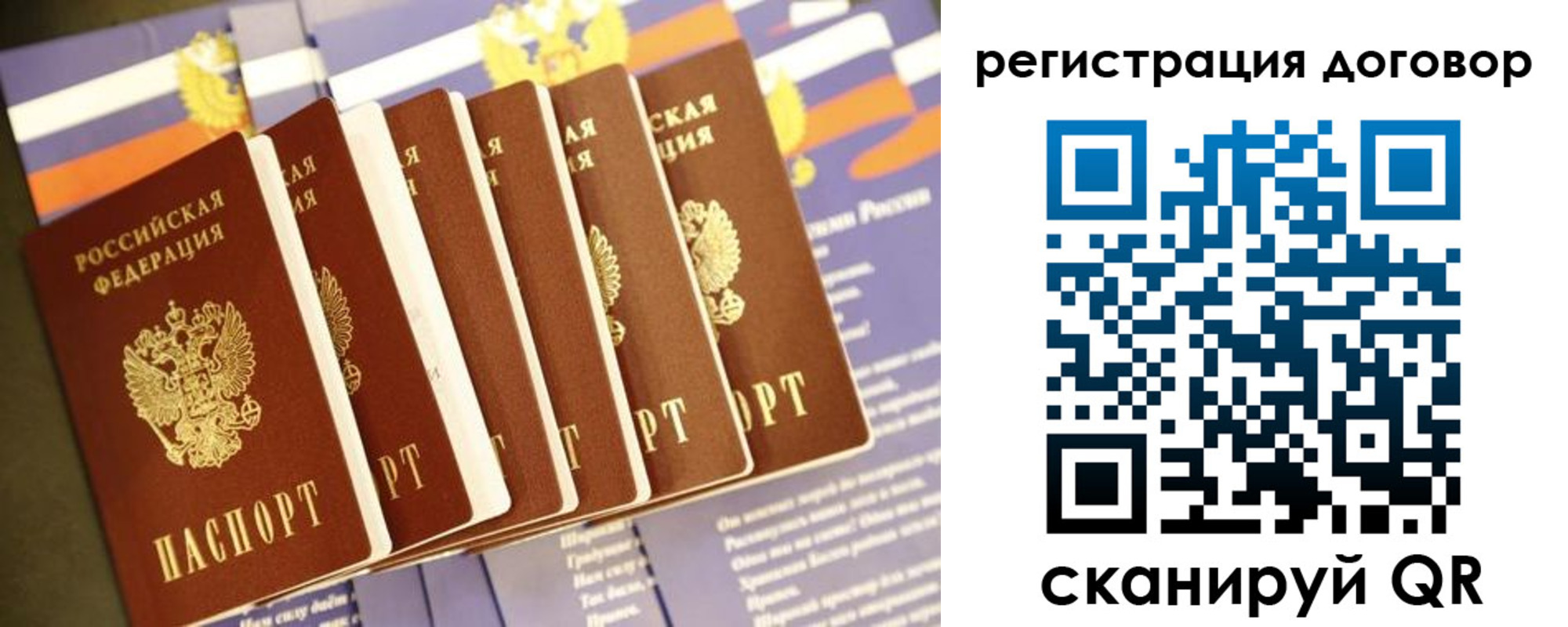 временная регистрация в квартире в Бологом