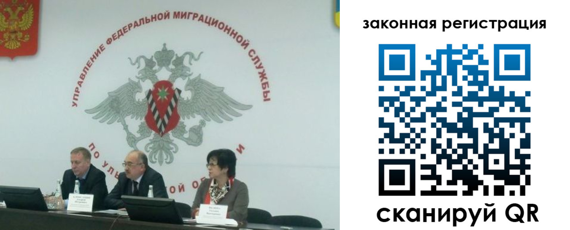 временная регистрация надежно в Бологом