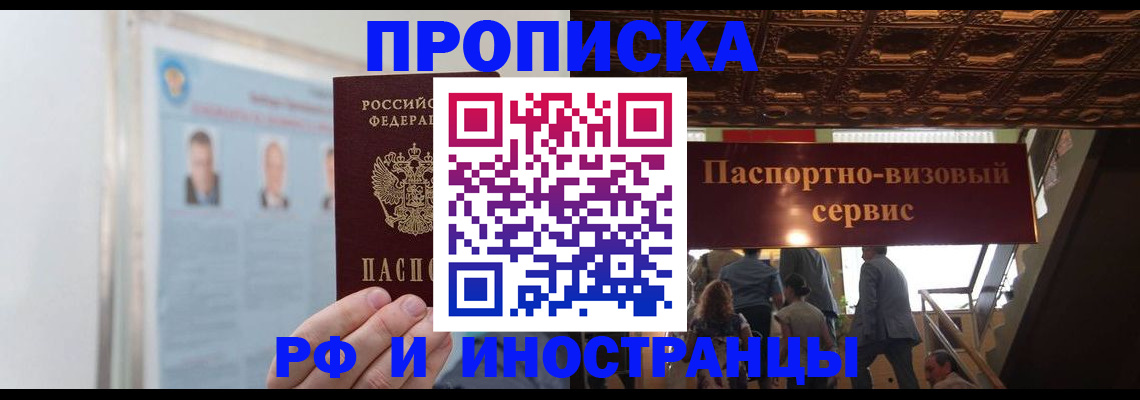 временная регистрация для школы в Бологом