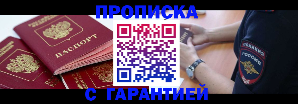 пропишу в квартире в Бологом