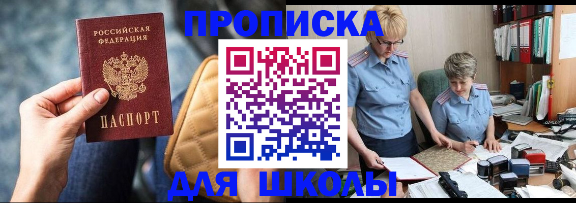 временная регистрация для всех в Бологом