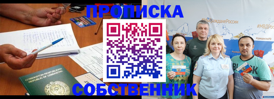 прописка для школы в Бологом