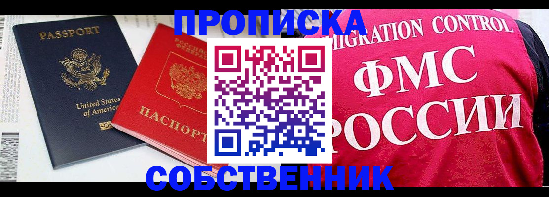 регистрация в Бологом